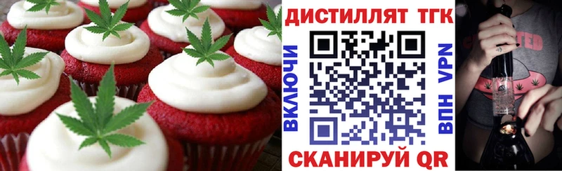 Купить закладки Гудермес Еда ТГК марихуана