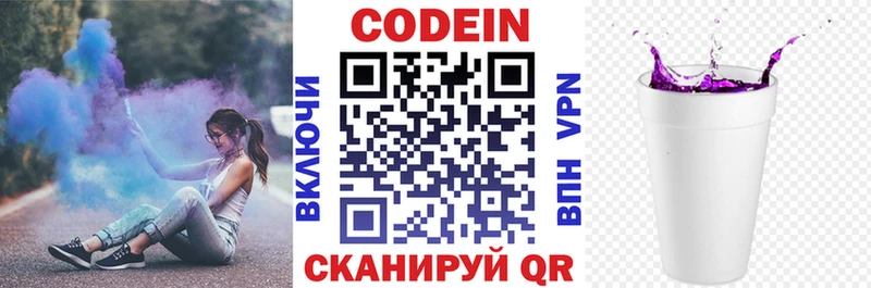 Codein напиток Lean (лин)  Купить где  Гудермес 
