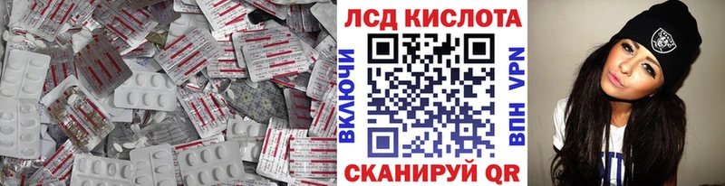 Купить где  Гудермес  ЛСД экстази кислота 