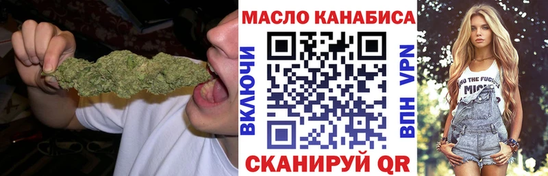 ТГК гашишное масло Купить закладки Гудермес